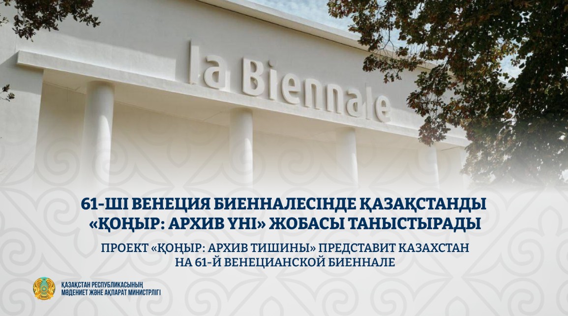 لايىقتى باعا جانە ۆەنەتسياعا جولداما