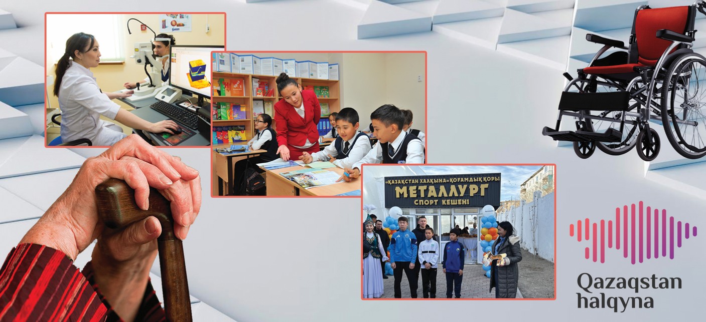 قوعامنىڭ مەيىرىمىن ارتتىرعان قور