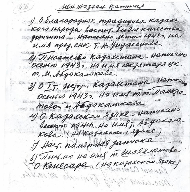 مومىش ۇلىنىڭ قولجازباسى