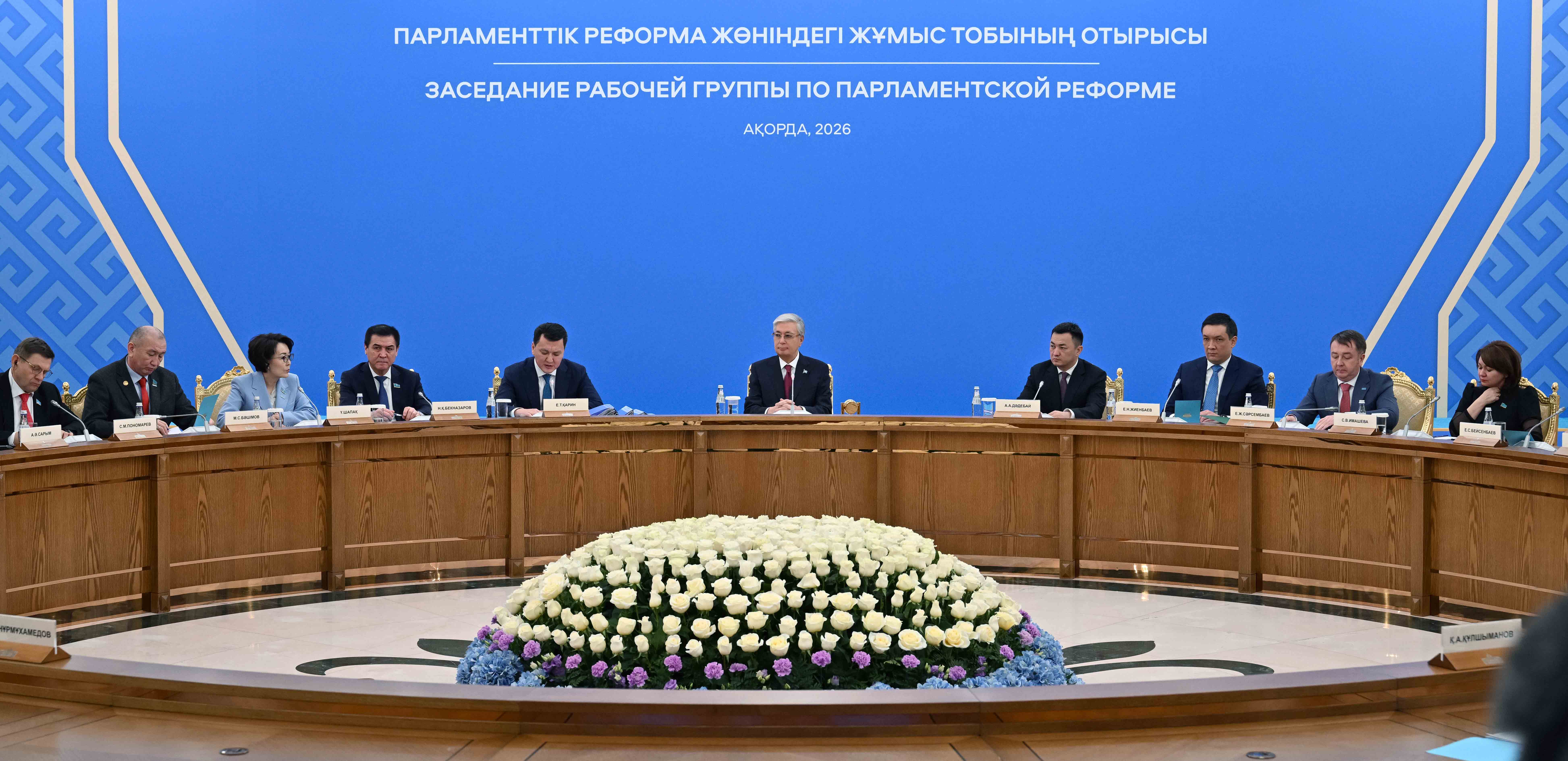 كونستيتۋتسيالىق رەفورما: ەلدىڭ جاڭا ساياسي تۇرپاتى