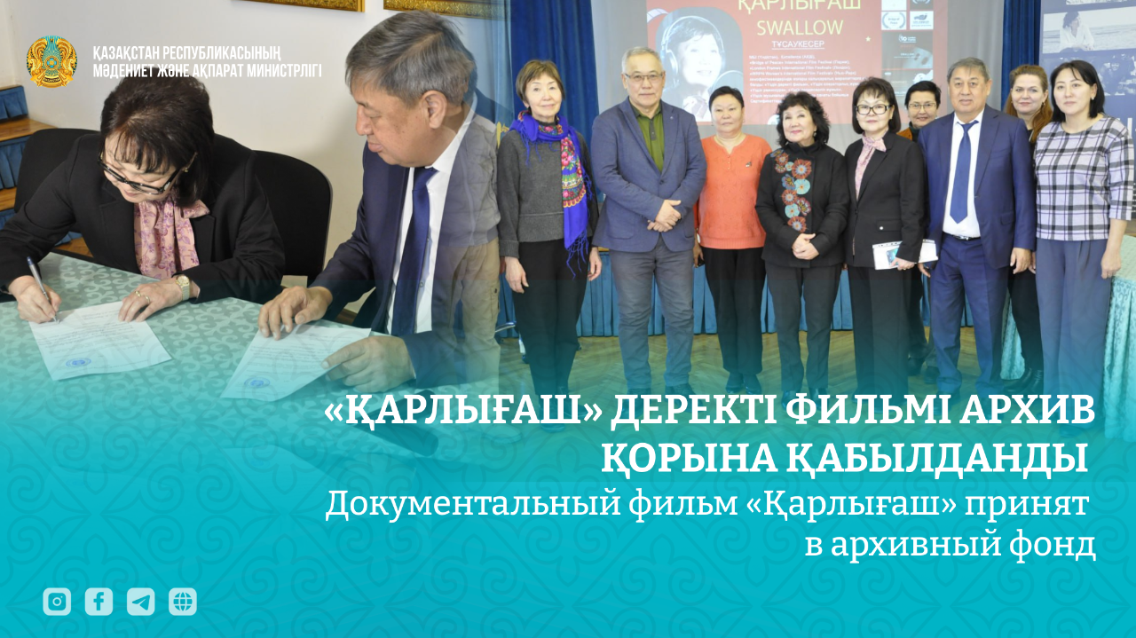 كانادالىق رەجيسسەر تاسپالاعان قازاق ءانشىسى تۋرالى فيلم ارحيۆ قورىنا قابىلداندى