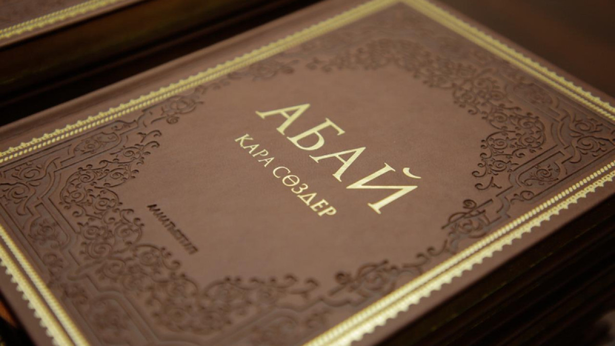 اباي قاراسوزدەرى «الەم جادى» تىزىمىنە ەنگىزىلەدى