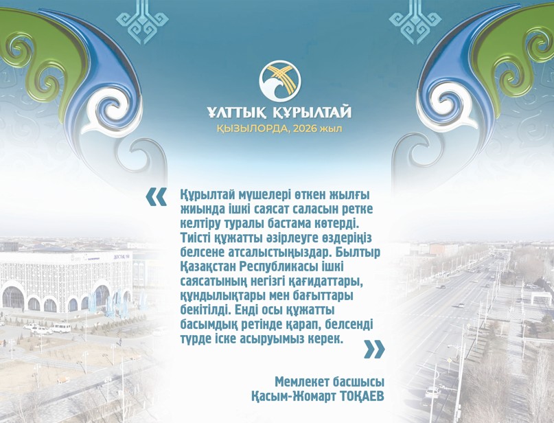 كيبەرقاۋىپسىزدىك زاڭ جۇزىندە جۇيەلەندى