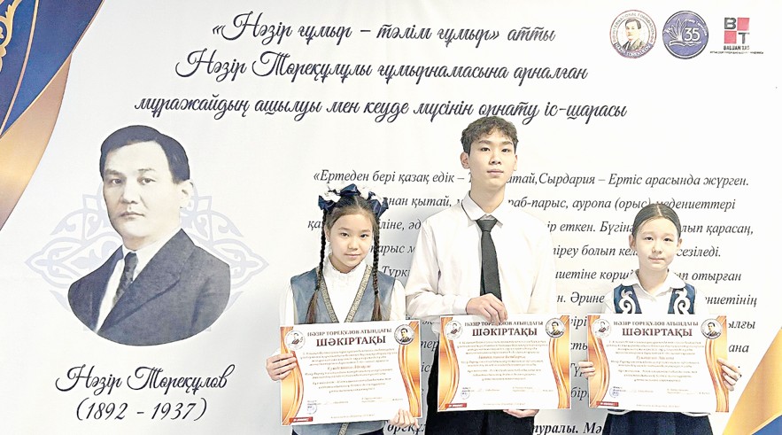 تۇڭعىش ديپلوماتقا قۇرمەت