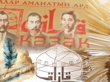 «قازاق» گازەتى جانە اعارتۋشىلىق ميسسيا