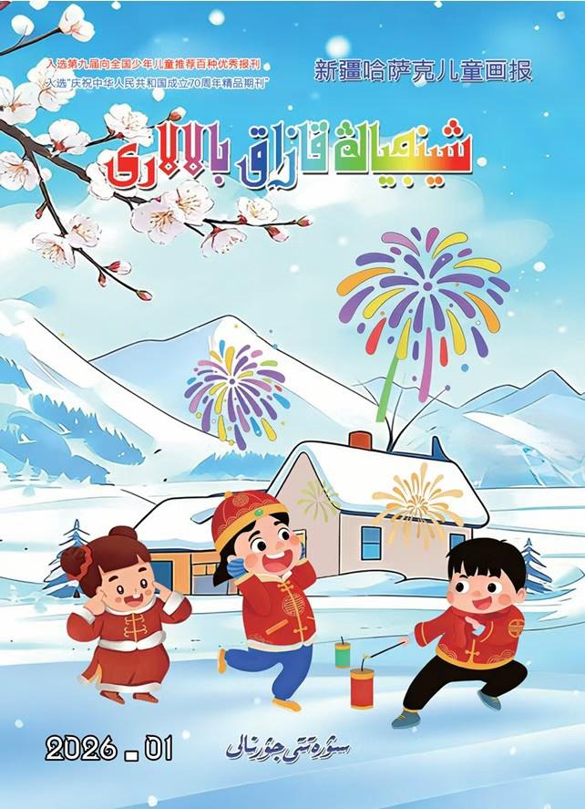 ۇلتتىڭ رۋحاني تەمىرقازىعى