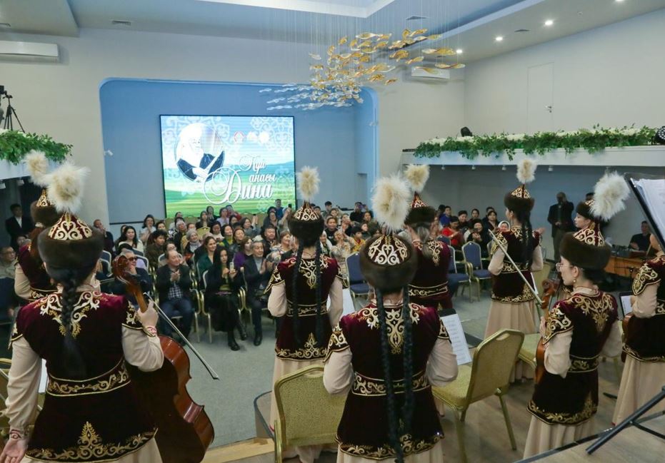  ۇلى كۇيشىنىڭ تۋعانىنا – 165 جىل: استانادا «كۇي اناسى – دينا» اتتى رۋحاني كەش ءوتتى