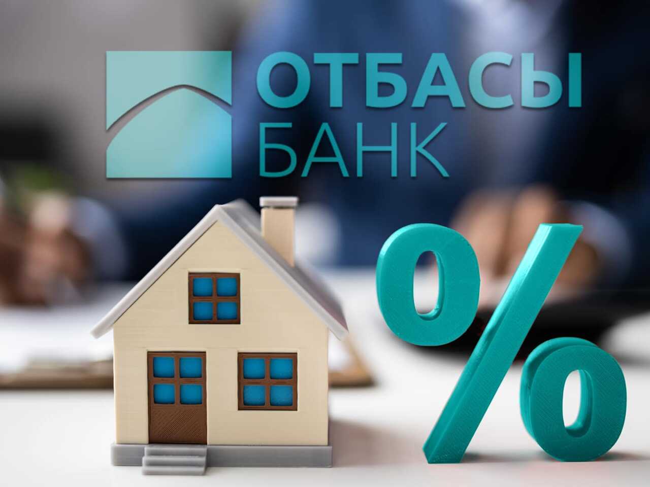 جەڭىلدەتىلگەن يپوتەكالارعا ءوتىنىم قابىلداۋ قاشان باستالادى؟