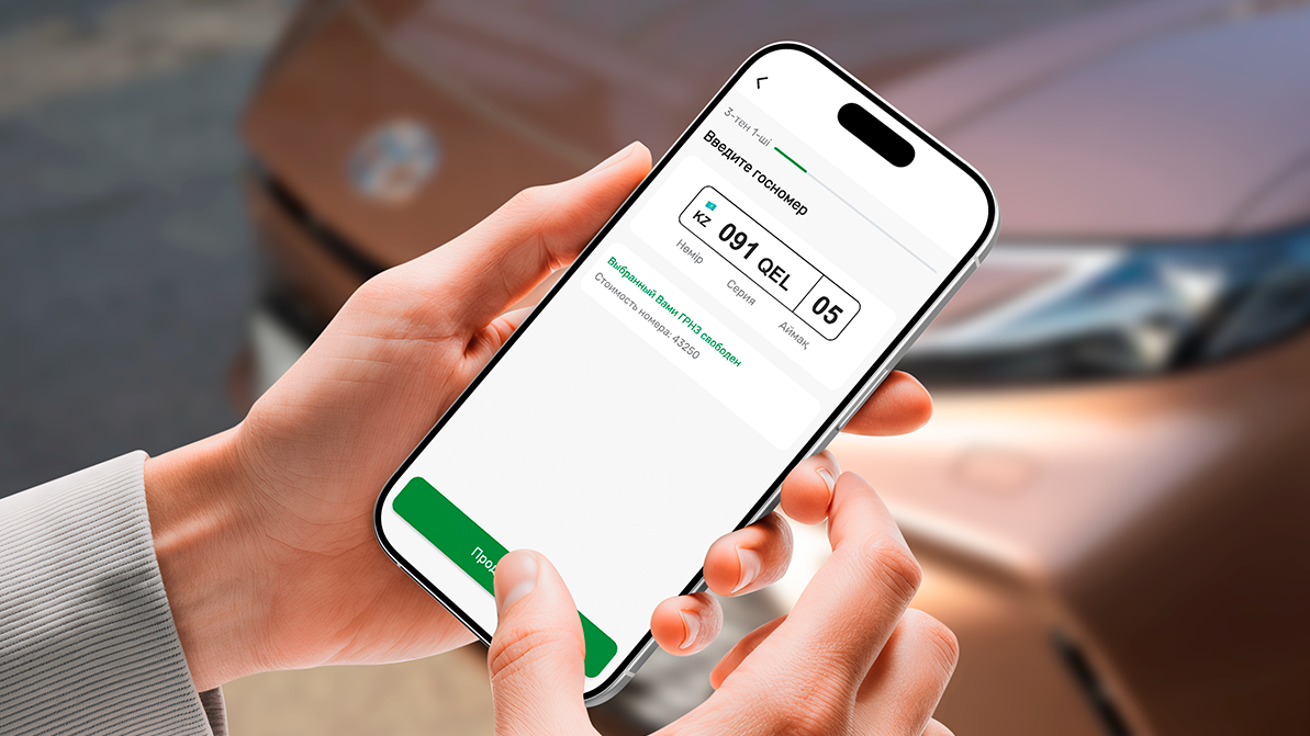 ەندى كولىك نومىرىنە ءموبيلدى قوسىمشا ارقىلى تاپسىرىس بەرۋگە بولادى