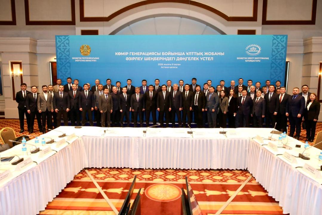 ەنەرگيا تاپشىلىعىنان قالاي قۇتىلامىز؟ مينيسترلىك ۇلتتىق جوسپاردىڭ جوباسىن تانىستىردى