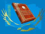 ينديرا اۋباكىروۆا: جاڭا كونستيتۋتسيا ادام قۇقىقتارى مەن ازامات قۇقىقتارىنىڭ اراجىگىن ايقىن بەلگىلەيدى