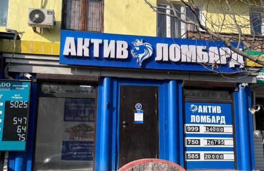 19 ملرد تەڭگەدەن استام زاڭسىز تابىس: «اكتيۆ لومبارد» يەسىنىڭ بىلىعى اشكەرە بولدى