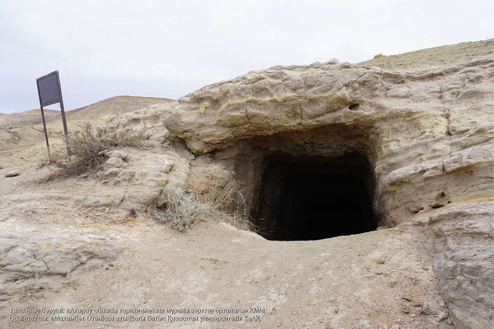 يمانقارا ۇڭگىرىنىڭ قۇپياسى