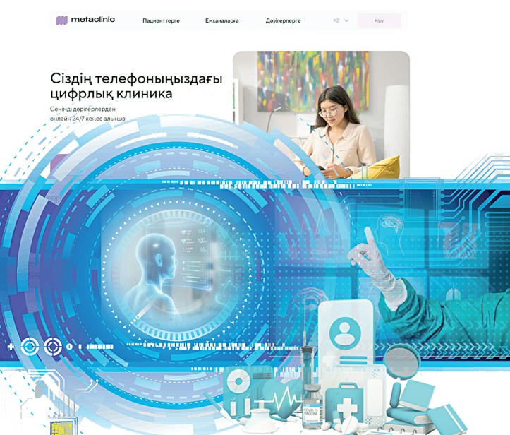 تسيفرلىق ەمحانانىڭ ونلاين كەڭەسى