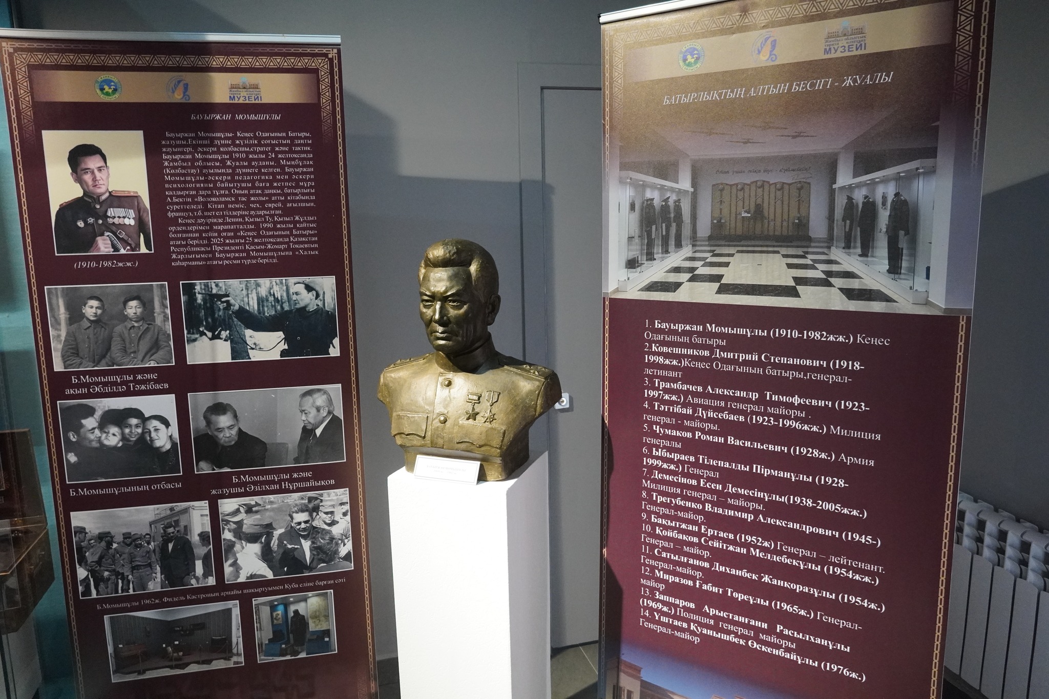 مومىش ۇلىنا قاراپ ساپ تۇزەگەن