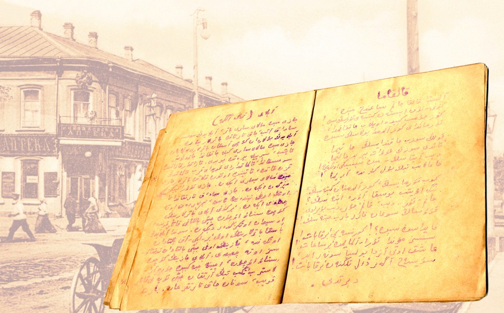 «بالاپاندى» كىمدەر باسقاردى؟