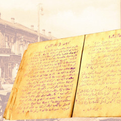 «بالاپاندى» كىمدەر باسقاردى؟