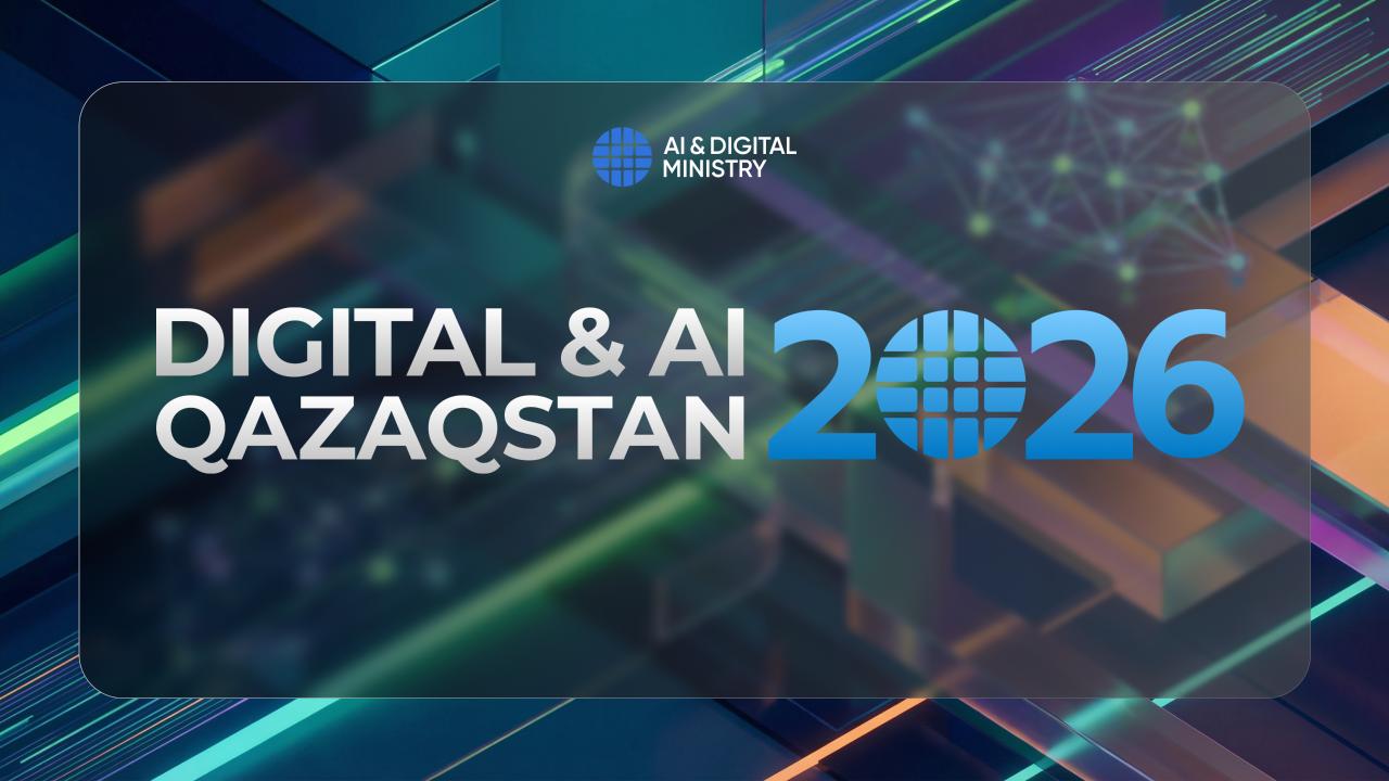 تسيفرلاندىرۋ جانە جاساندى ينتەللەكت جىلى قانداي جوبالار جۇزەگە اسادى؟