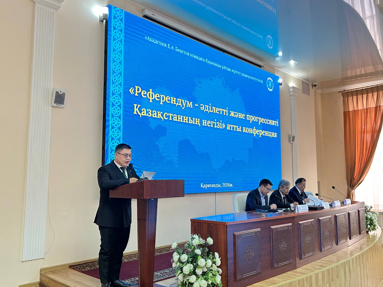 قاراعاندىلىق عالىمدار مەن ستۋدەنتتەر كونستيتۋتسيالىق رەفورمانى تالقىلادى