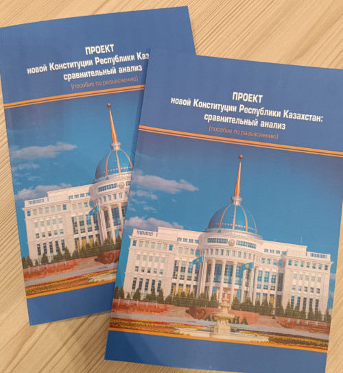 قازۇۋ عالىمدارى جاڭا كونستيتۋتسيا جوباسىن تۇسىندىرەتىن وقۋ قۇرالىن جارىققا شىعاردى