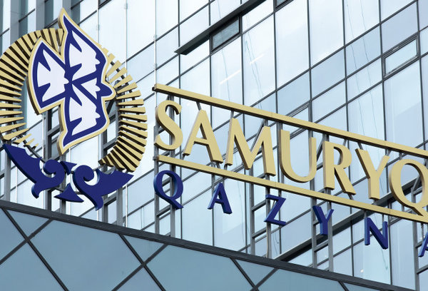 «سامۇرىق-قازىنا» قىزمەتكەرلەرىنىڭ 10%-ىن قىسقارتادى