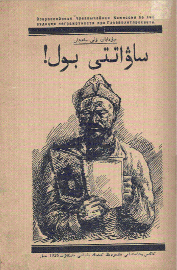 «كۇنشىعىس» باسپاسىنان شىققان كىتاپتار