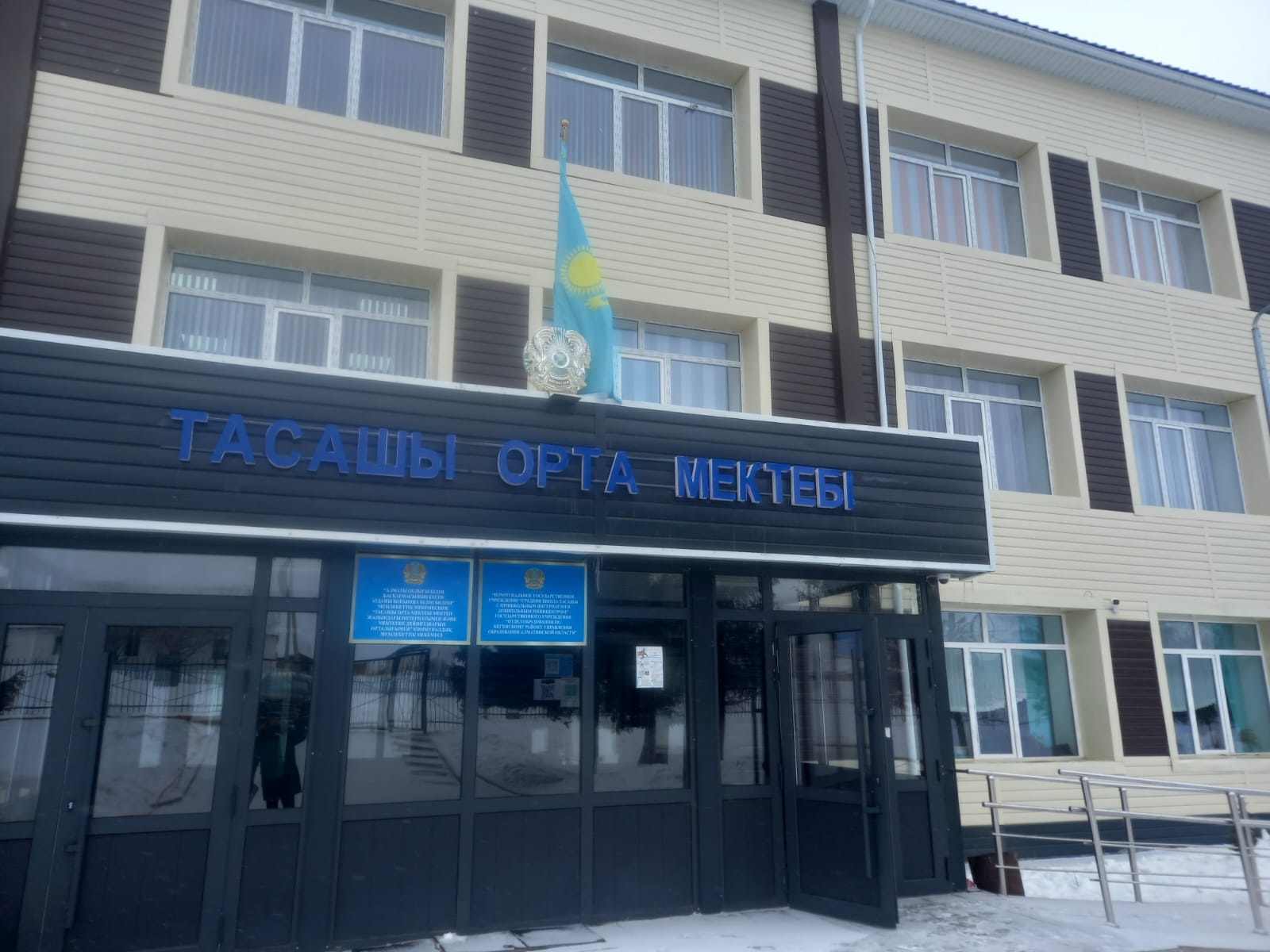 ينتەرناتتا وقىپ ءجۇر...