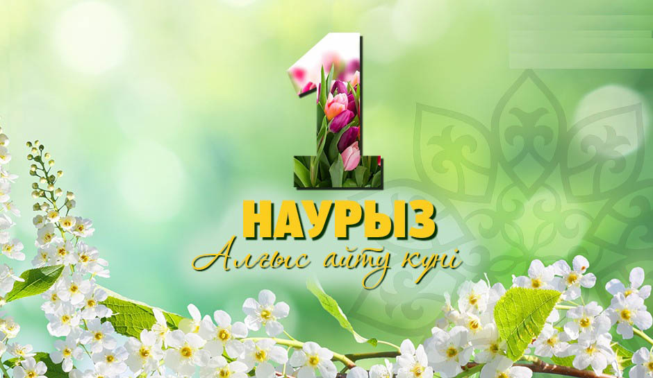 العىس ايتۋ كۇنى – بىرلىك پەن ريزاشىلىقتىڭ جارقىن كورىنىسى