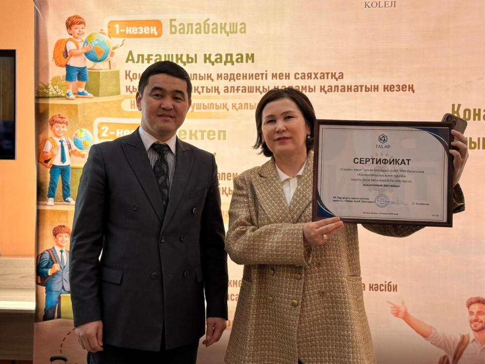 قازاقستاندا العاش رەت وڭىرلىك ءبىلىم بەرۋ – وندىرىستىك كلاستەرى ىسكە قوسىلدى