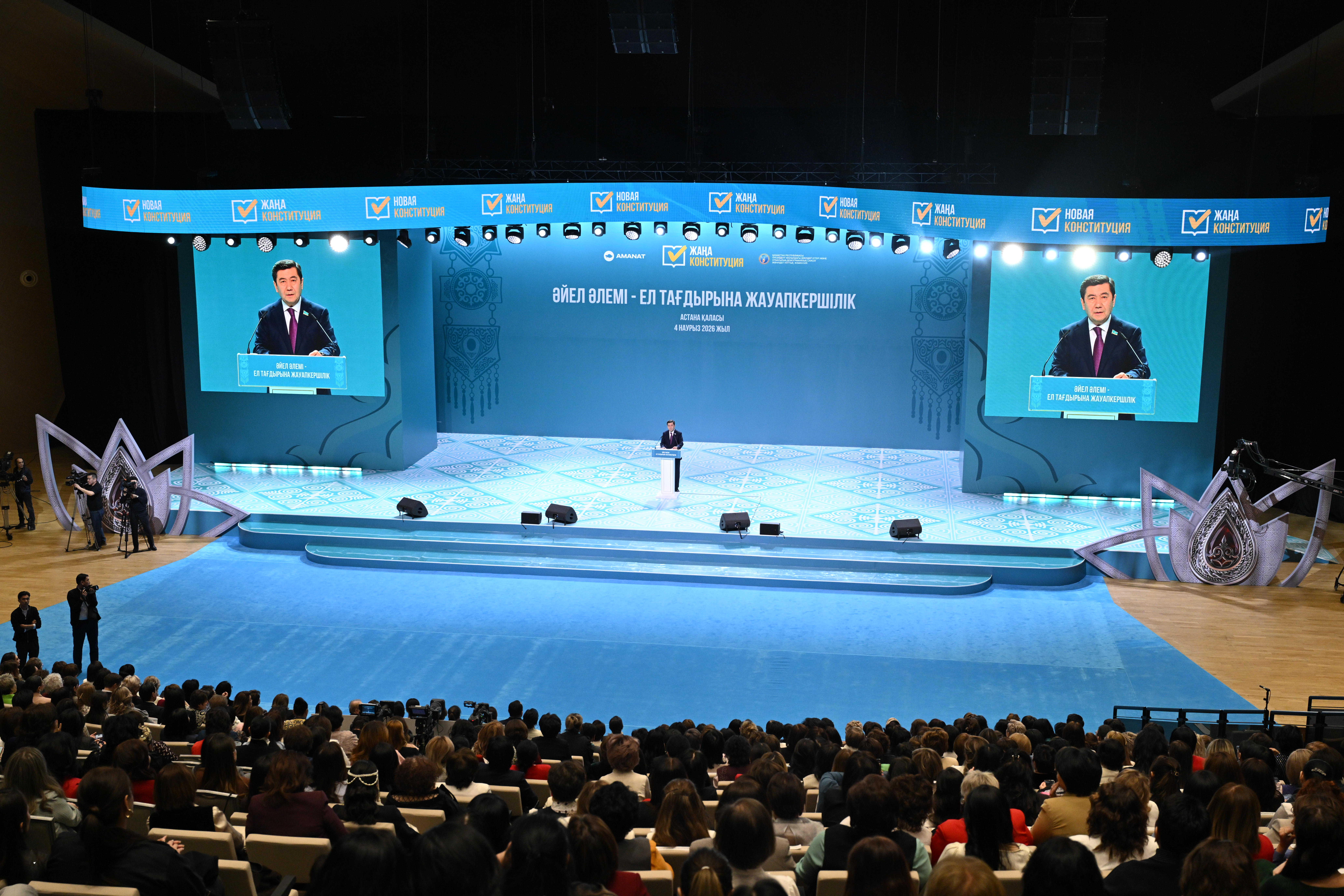 كوشباسشى ايەلدەر جاڭا كونستيتۋتسيا قۇندىلىقتارىن تولىق قولدادى