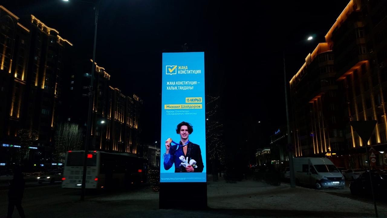 قازاقستاندا جاڭا كونستيتۋتسيانى قولداۋعا ارنالعان اۋقىمدى اقپاراتتىق ناۋقاننىڭ جاڭا تولقىنى باستالدى