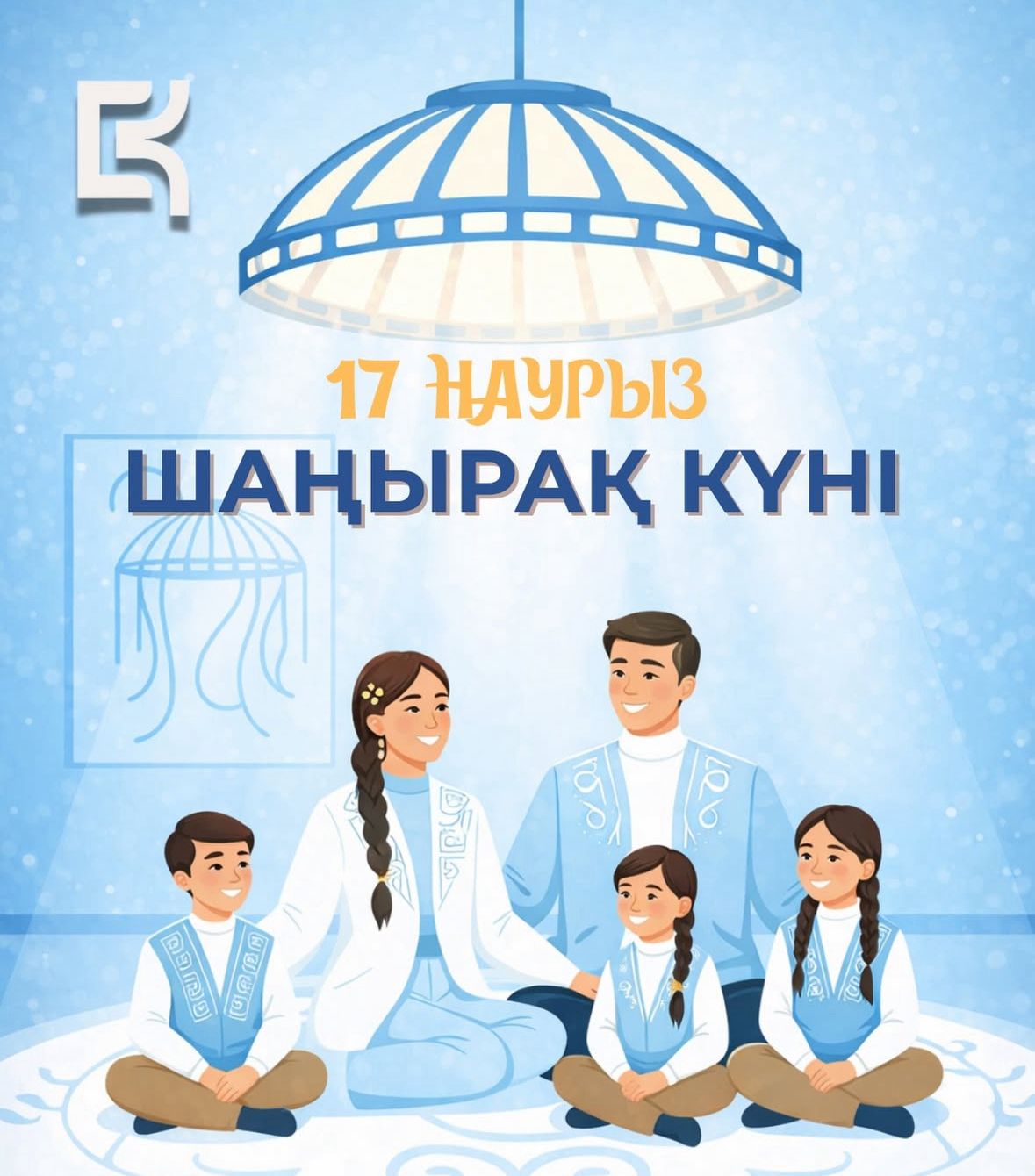 شاڭىراق كۇنى: بۇگىن ەلوردادا قانداي ءىس-شارالار وتەدى؟
