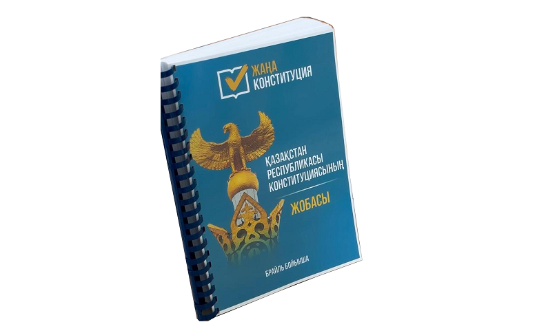 برايل قارپىندەگى اتا زاڭ