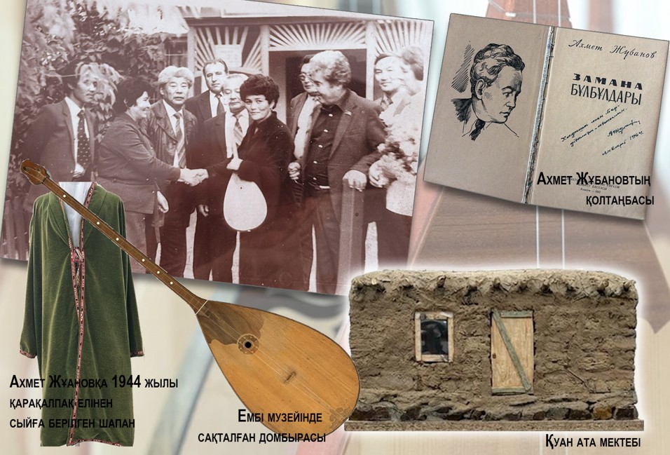 جۇبان اۋلەتىنىڭ جادىگەرلەرى