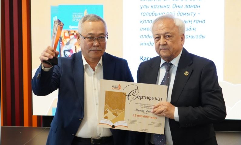 «قازىرگى زامانعى قازاق رومانى» ادەبي جوباسى: 15 ميلليون تەڭگە جۇسىپبەك قورعاسبەككە بۇيىردى