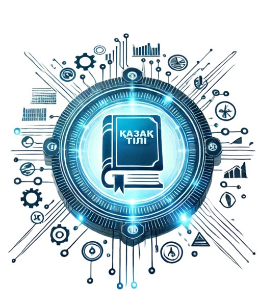 تسيفرلىق كەڭىستىكتەگى قازاق ءتىلى