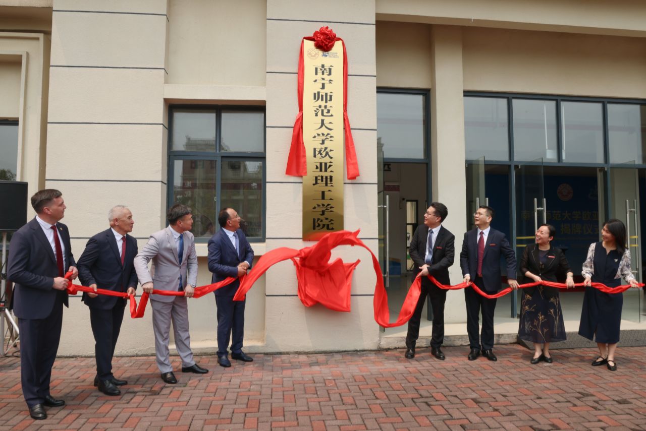 قىتايدا ەۇۋ ستاندارتتارىنا نەگىزدەلگەن جاڭا ينستيتۋت اشىلدى