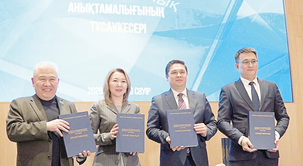 مەملەكەتتىك بيلىك تاريحى تۋرالى انىقتامالىق