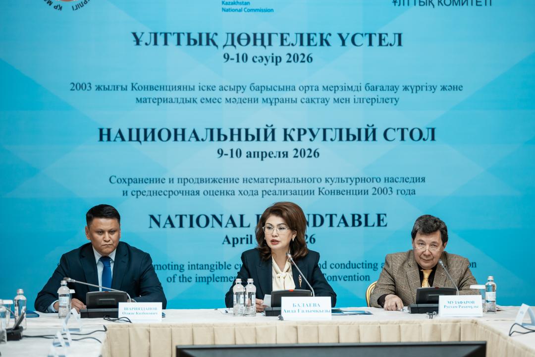 الماتىدا ماتەريالدىق ەمەس مادەني مۇرانى ساقتاۋ مەن ىلگەرىلەتۋدىڭ جاڭا تاسىلدەرى تالقىلاندى