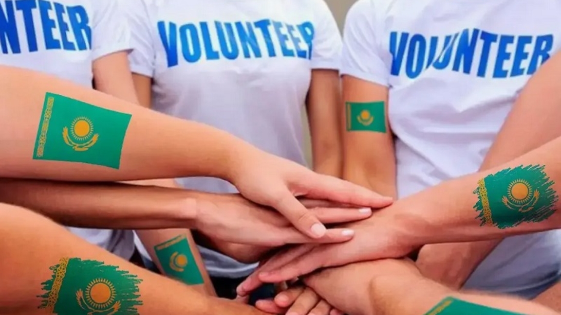 ۆولونتەرلىك جانە ازاماتتىق باستامالاردى دامىتۋعا 1 ملن تەڭگە گرانت بەرىلەدى