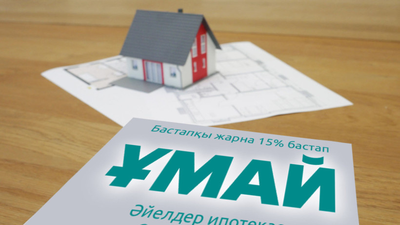 «ۇماي» مەن «جاسىل يپوتەكا» باعدارلامالارى ىسكە قوسىلادى: باستاپقى جارنا قانشا؟