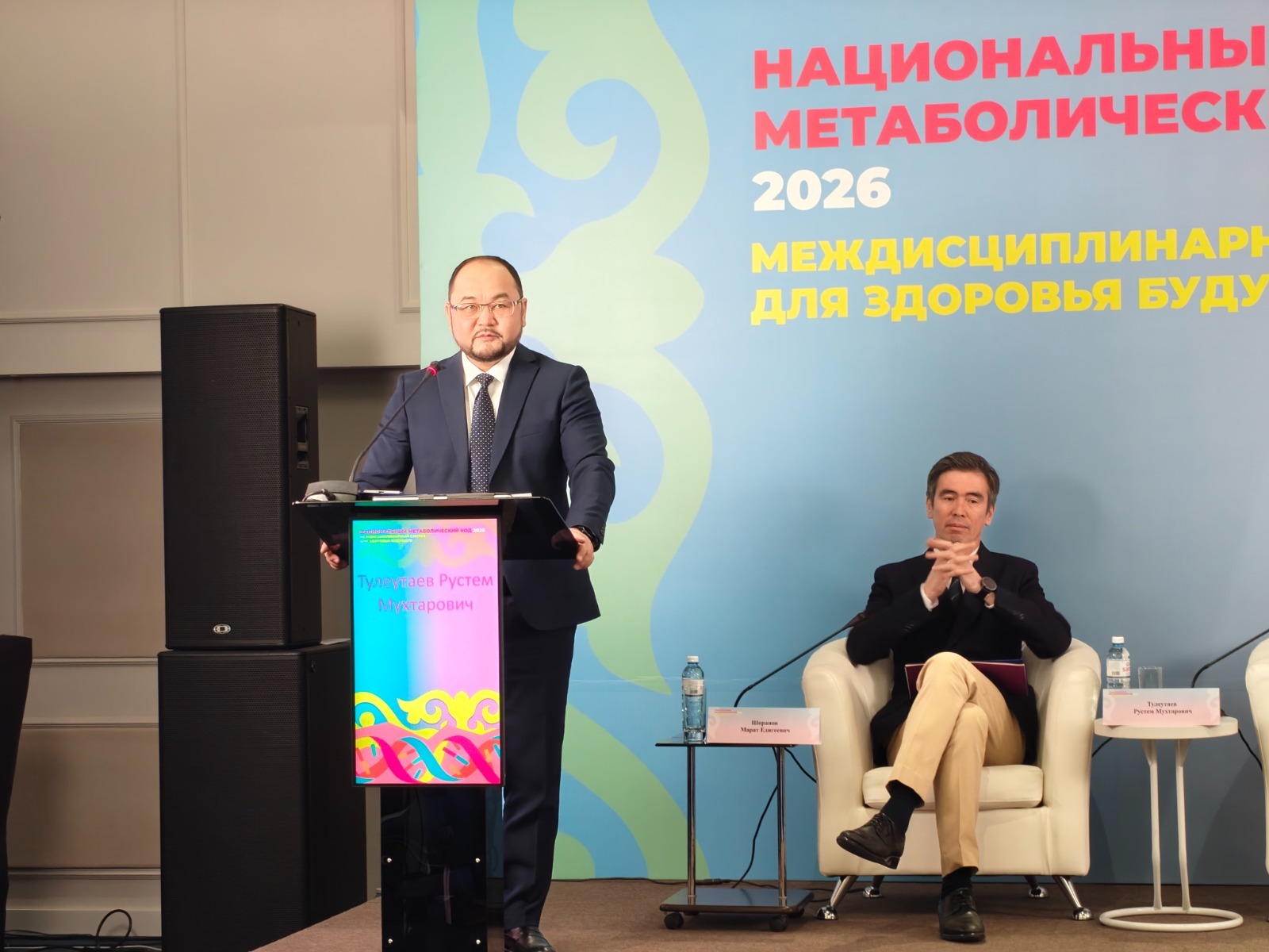 الماتىدا ۇلتتىق مەتابوليكالىق كود ماسەلەلەرى تالقىلاندى