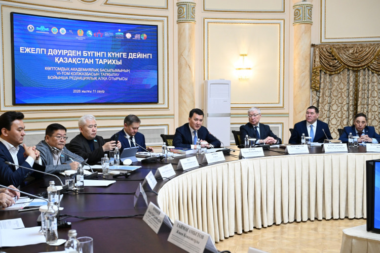 قازاقستان تاريحىنىڭ بەسىنشى تومى ماقۇلداندى