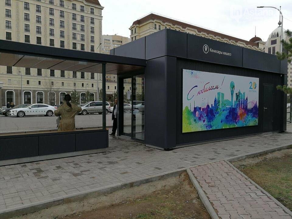 استانادا بىرقاتار ايالدامانىڭ اتاۋى وزگەردى