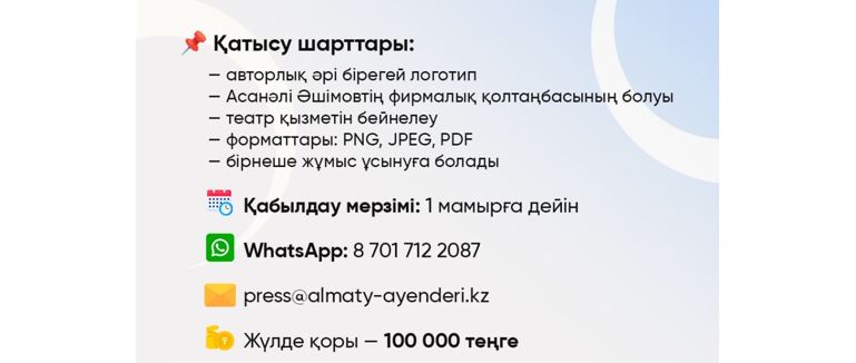 الماتى اكىمدىگى