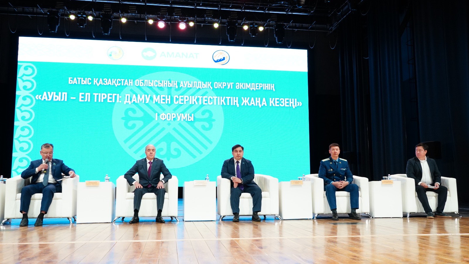 باتىس قازاقستاندا اۋىلدىق وكرۋگ اكىمدەرىنىڭ وبلىستىق I فورۋمى ءوتتى