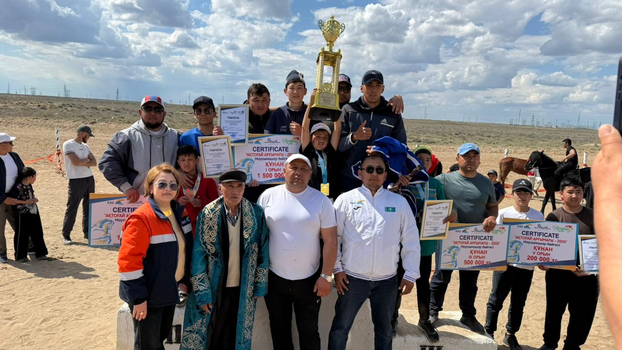جۇلدە قورى – 21 ملن تەڭگە: اباي وبلىسىندا «اقتوعاي ارعىماعى – 2026» بايگەسى ءوتتى