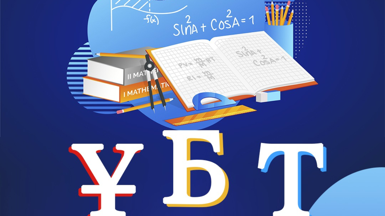 مينيستر ۇبت-عا قاتىستى جاڭاشا وزگەرىستەردىڭ قانداي بولاتىنىن جاريالادى