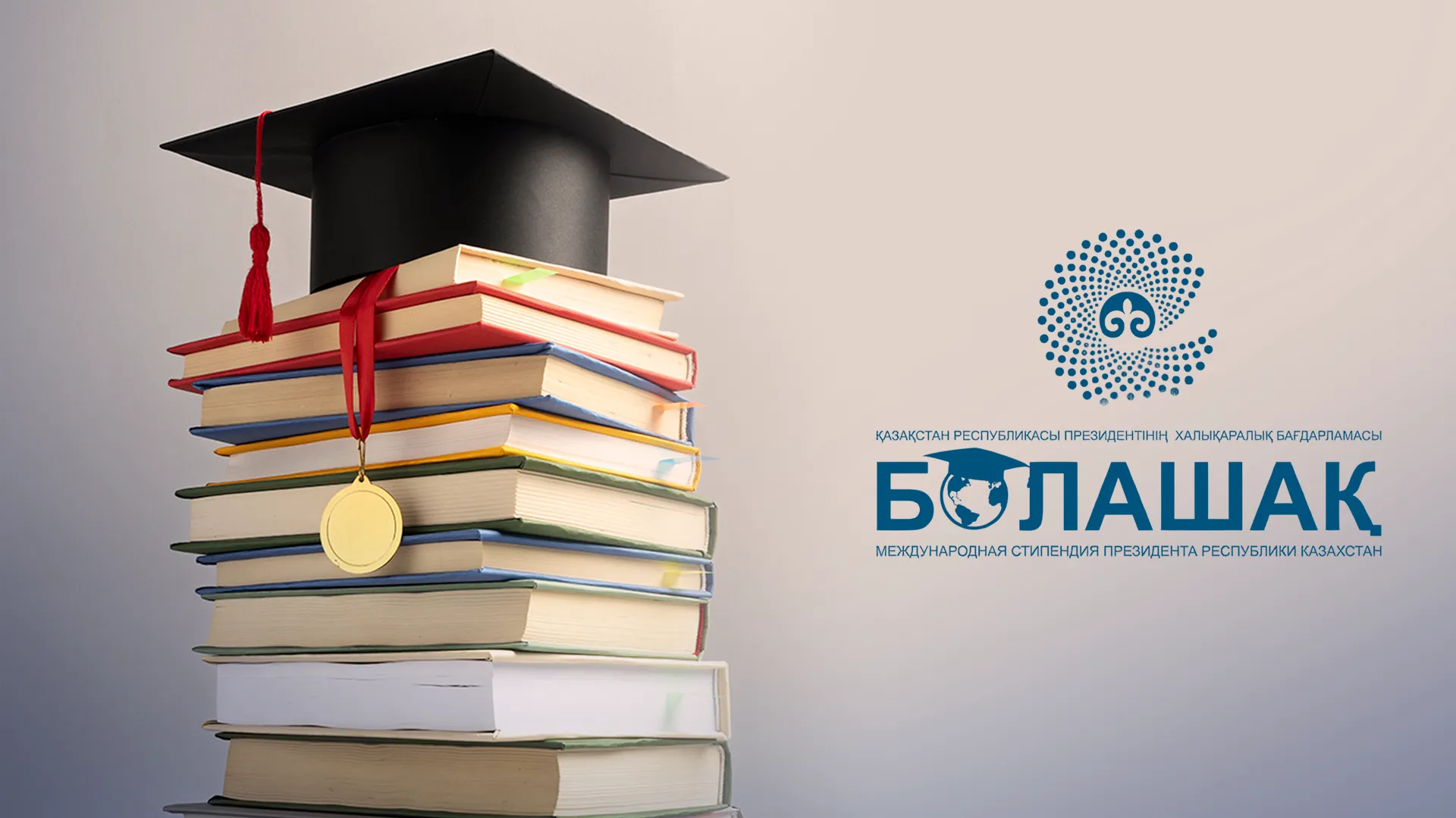 15 جىلدان بەرى العاش رەت: «بولاشاق» ستيپەندياسى 10-15 پايىزعا ارتۋى مۇمكىن