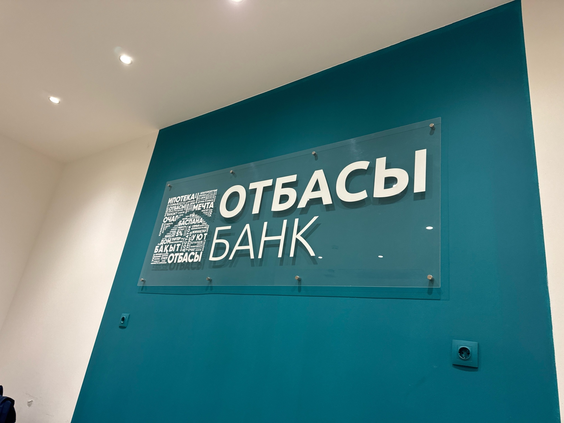 مەرزىمىن وتكىزىپ الماڭىز: «وتباسى بانك» مامىر ايىنداعى تولەمدەر كەستەسىن جاريالادى